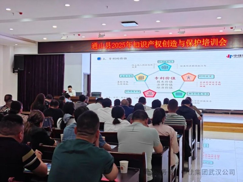 知产周•中佳全国行｜武汉站：知识产权在 AI 时代的布局与转化