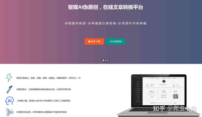 AI智能新闻稿助手：赋能高效写作与内容创新