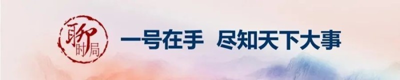 北京一区长，跨省份履新