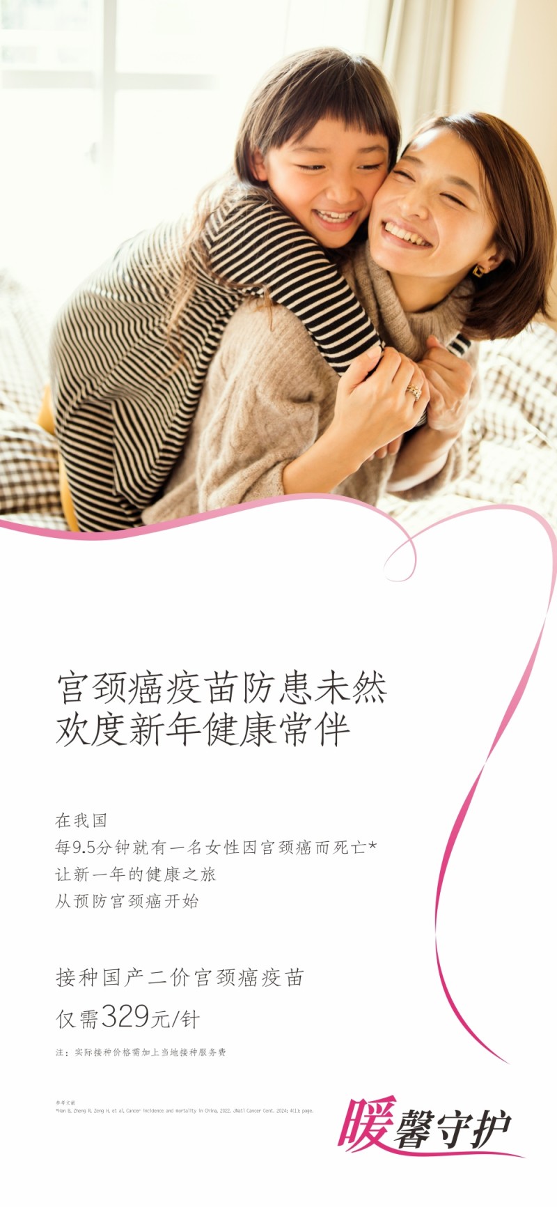 新的一年从关注健康开始