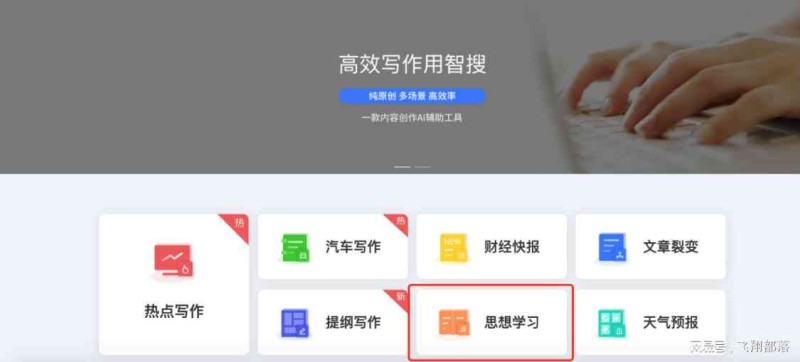 全能内容创作助手：一站式满足创作、编辑、发布及互动需求