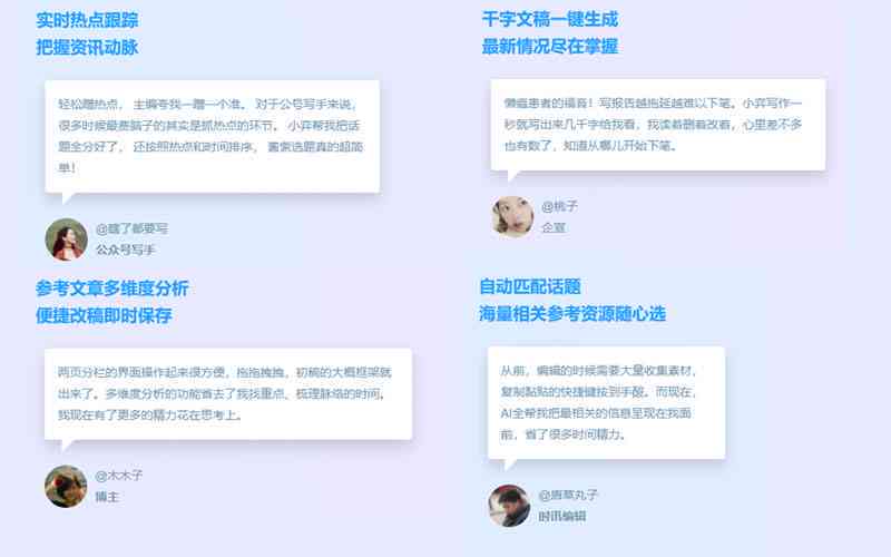 全能内容创作助手：一站式满足创作、编辑、发布及互动需求