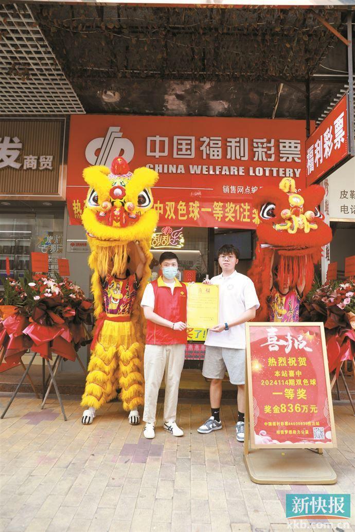 839万元！519万元！珠海接连中出双色球大奖