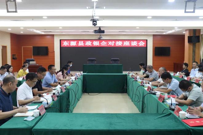 1.2亿!东源4企业与4金融机构达成意向贷款