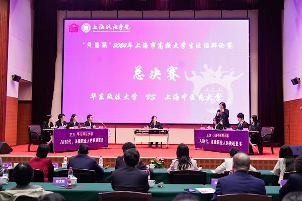 AI时代,法律职业人的机遇更多还是挑战更多?上海大学生激辩“尚法杯”